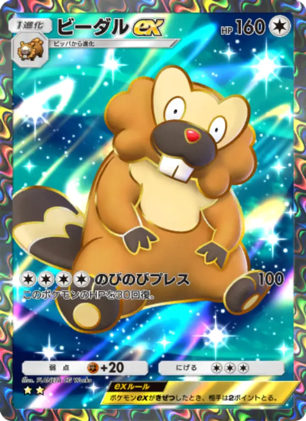 Bibarel ex
