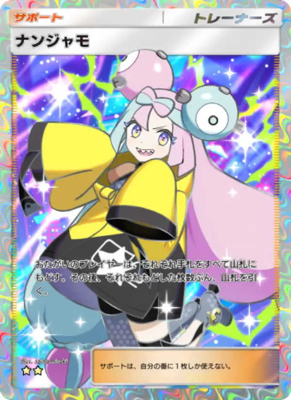 Iono