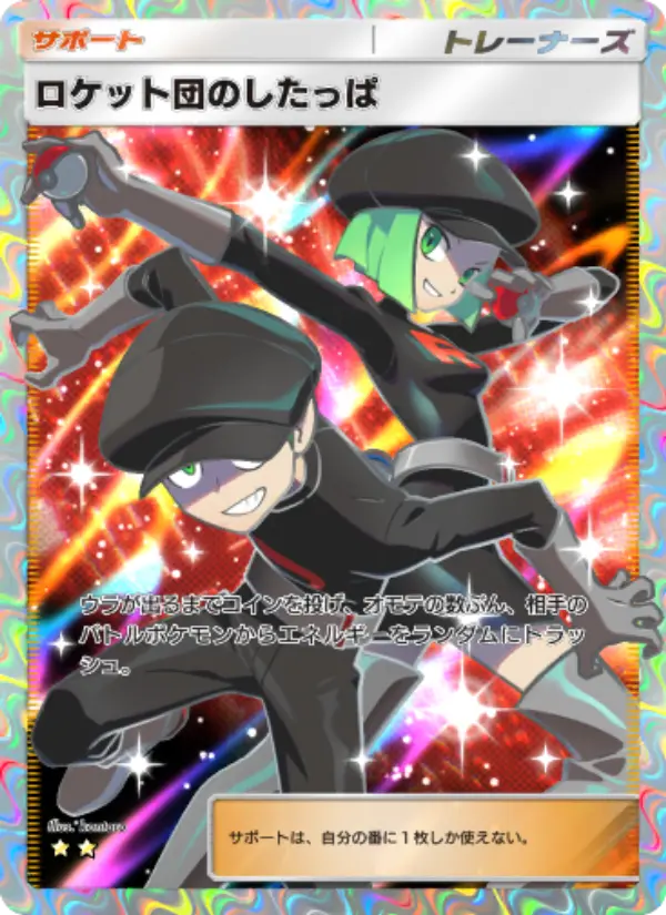 Team Rocket Grunt
