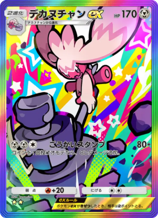 Tinkaton ex