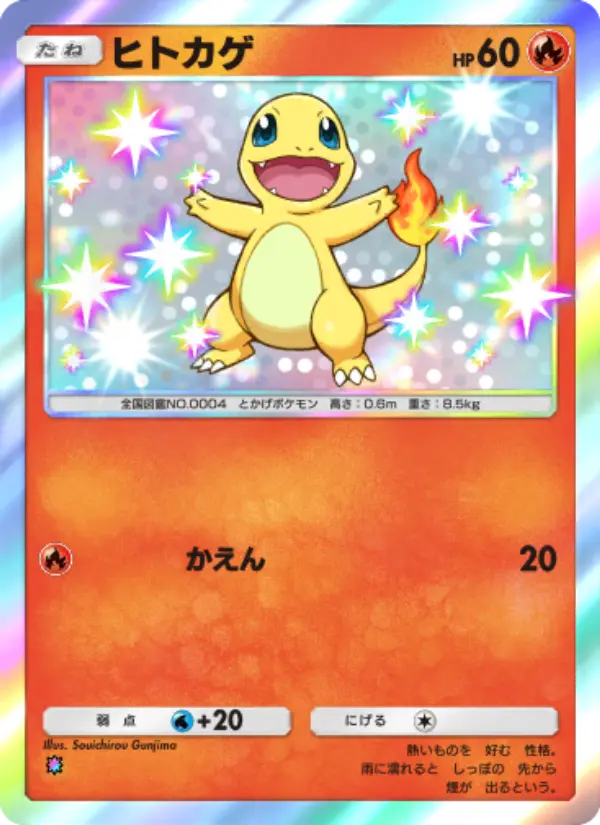 Charmander