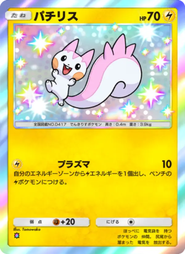 Pachirisu
