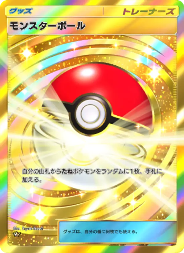 Poké Ball