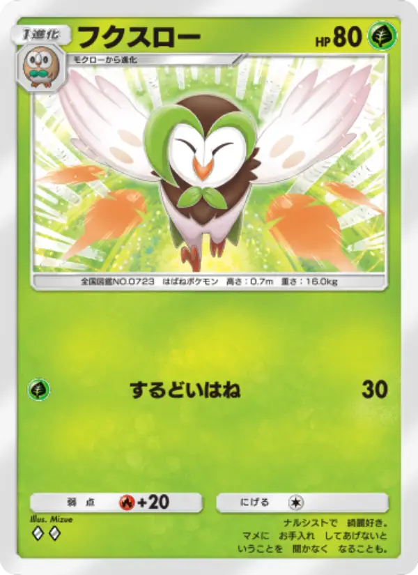 Dartrix
