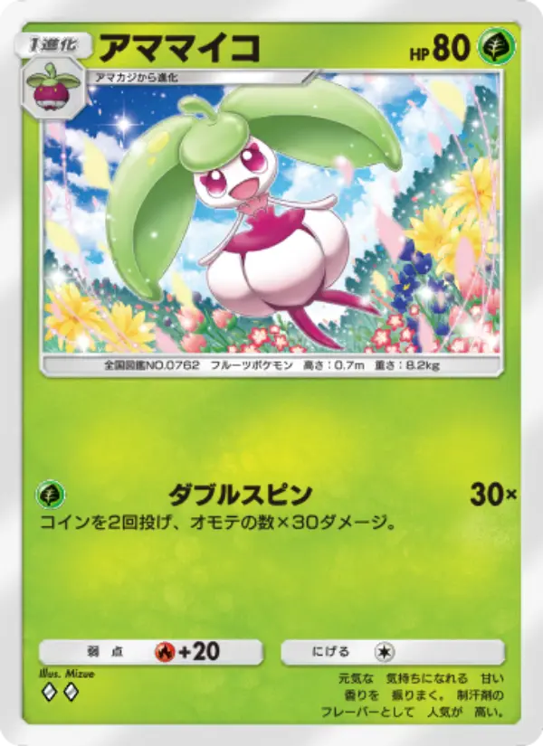 Steenee