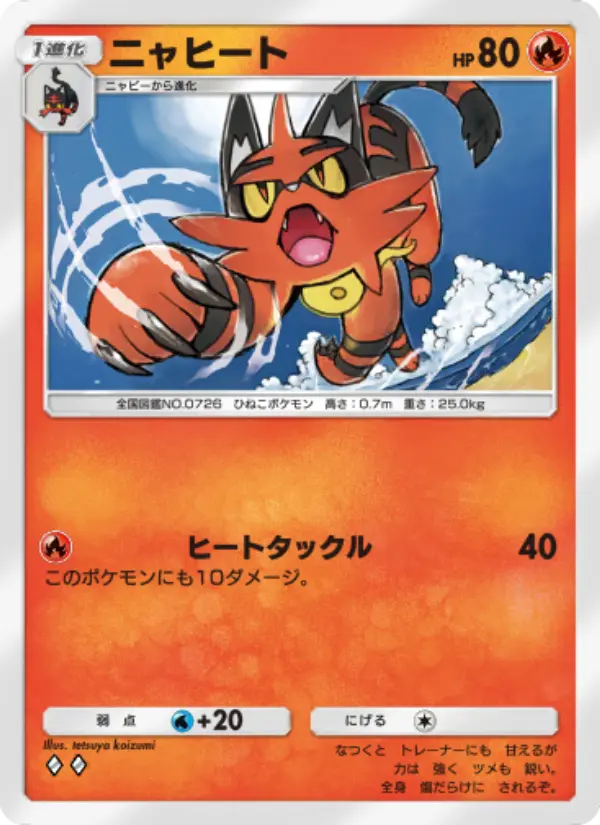 Torracat