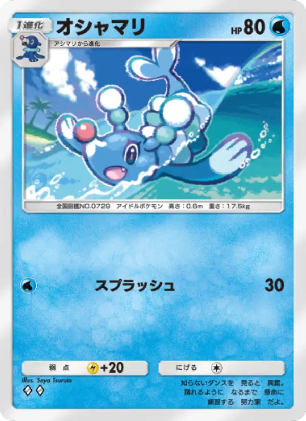 Brionne