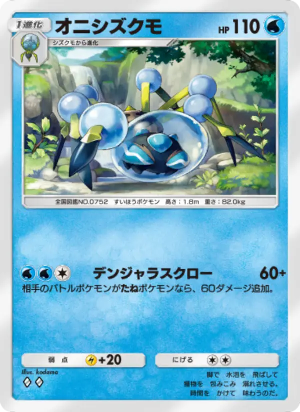 Araquanid