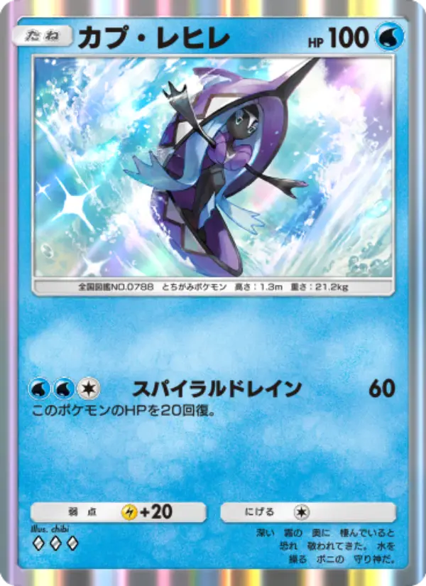 Tapu Fini