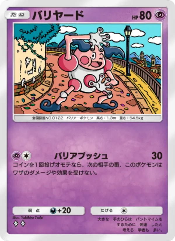 Mr. Mime