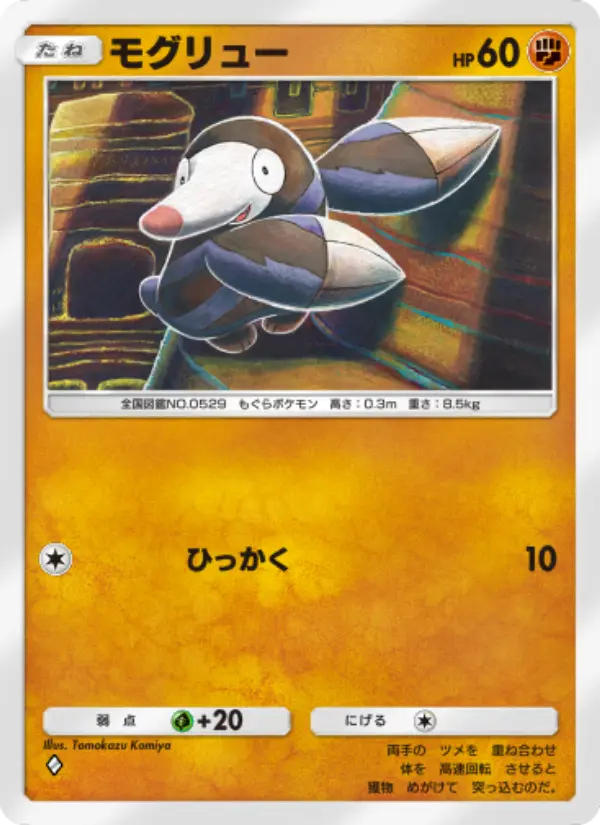 Drilbur