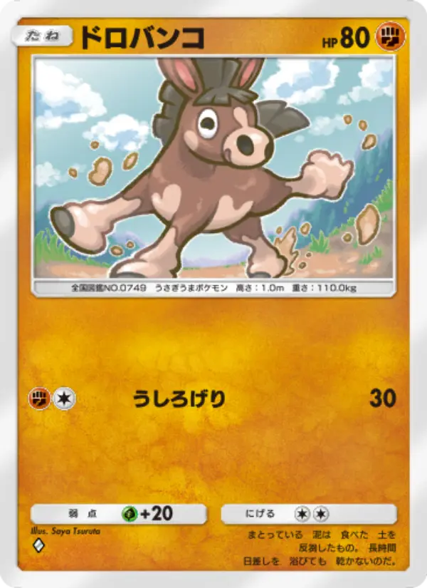 Mudbray