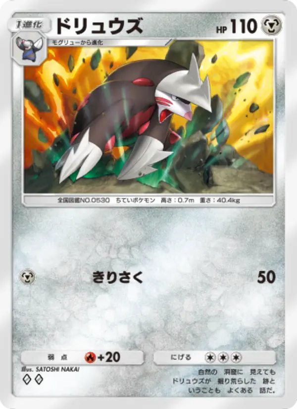 Excadrill