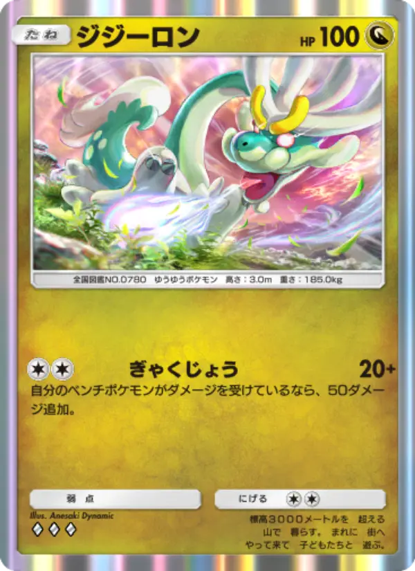 Drampa