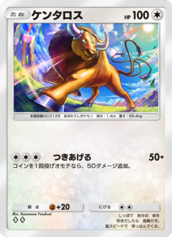 Tauros