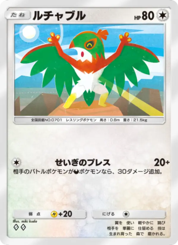 Hawlucha