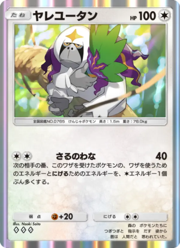 Oranguru