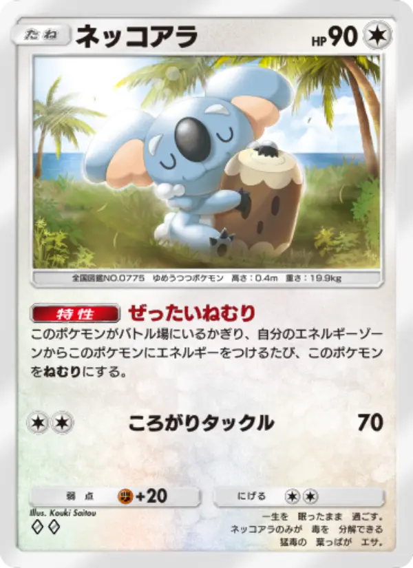 Komala