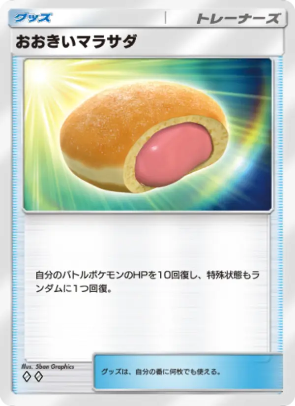 Big Malasada