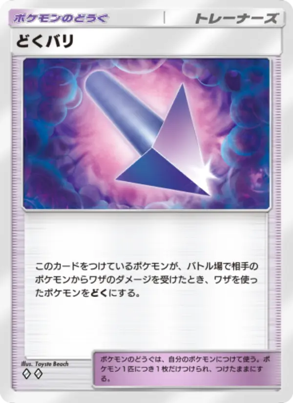Poison Barb