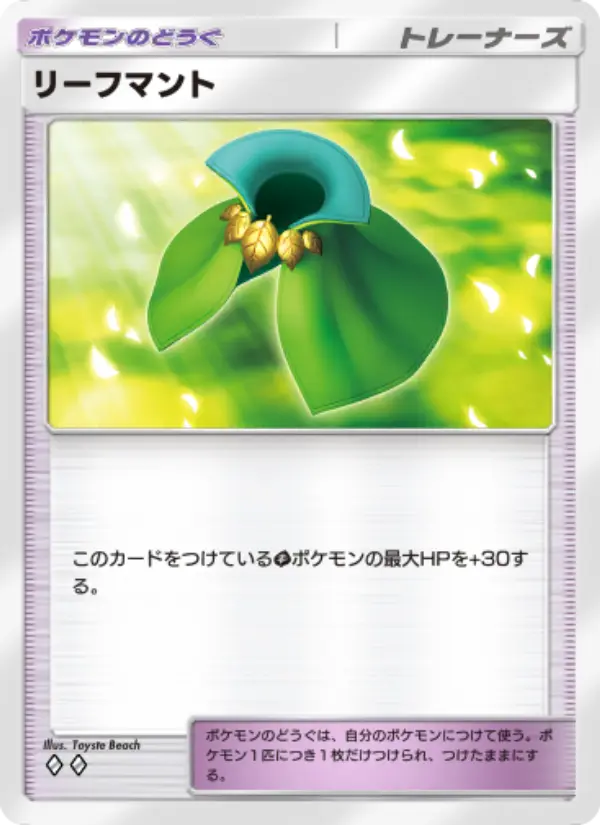 Leaf Cape