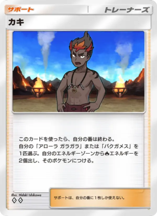 Kiawe