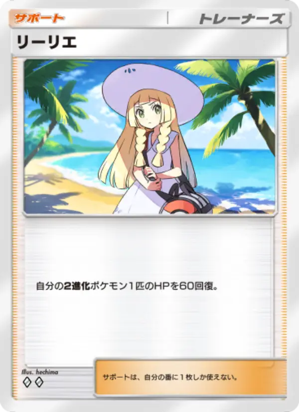 Lillie