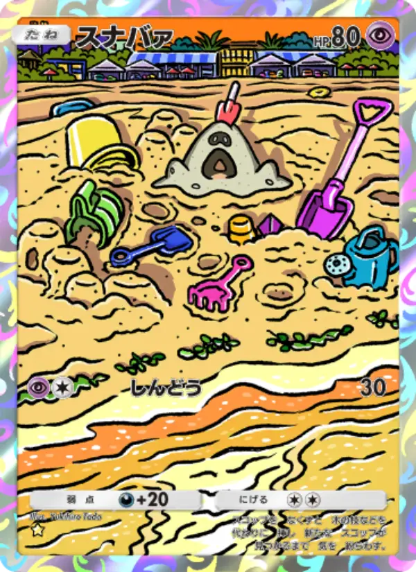 Sandygast
