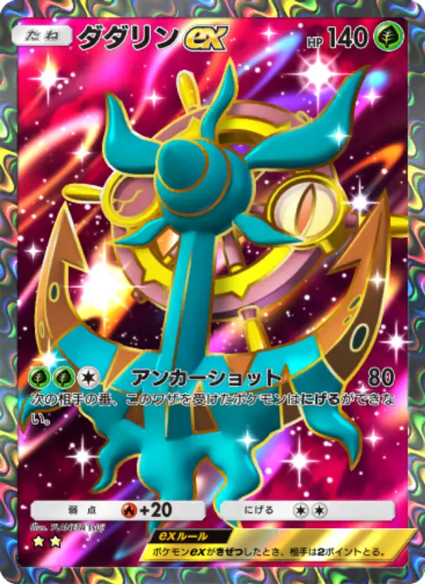 Dhelmise ex