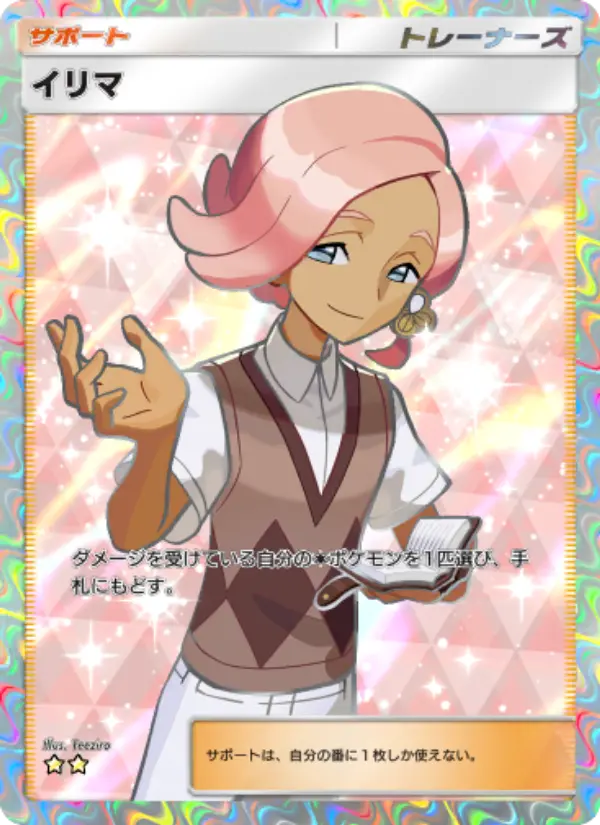 Ilima