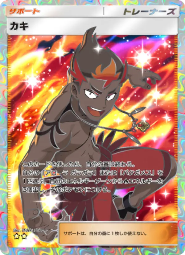 Kiawe