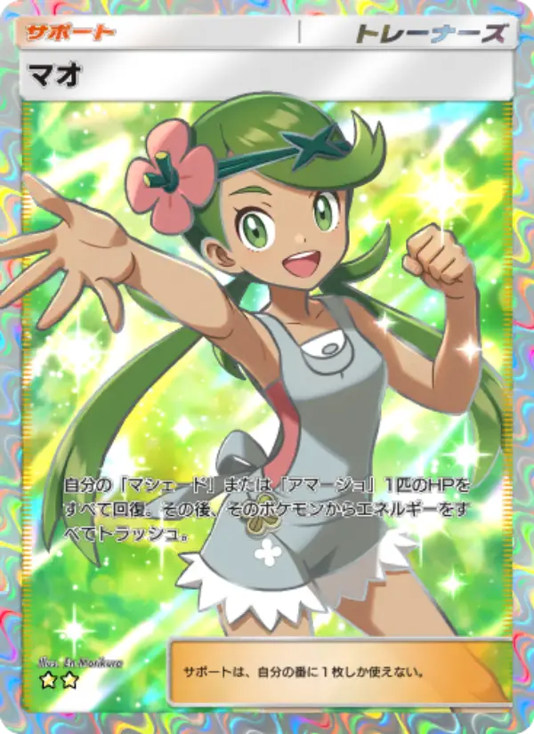 Mallow