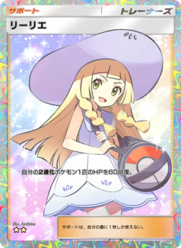 Lillie
