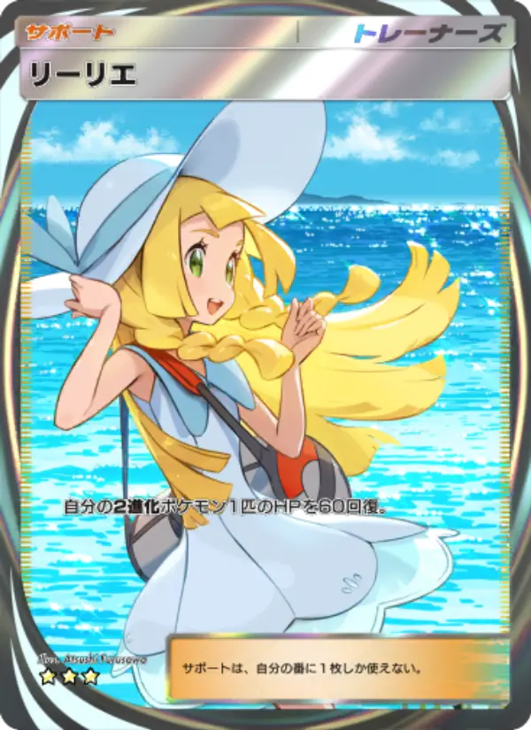 Lillie