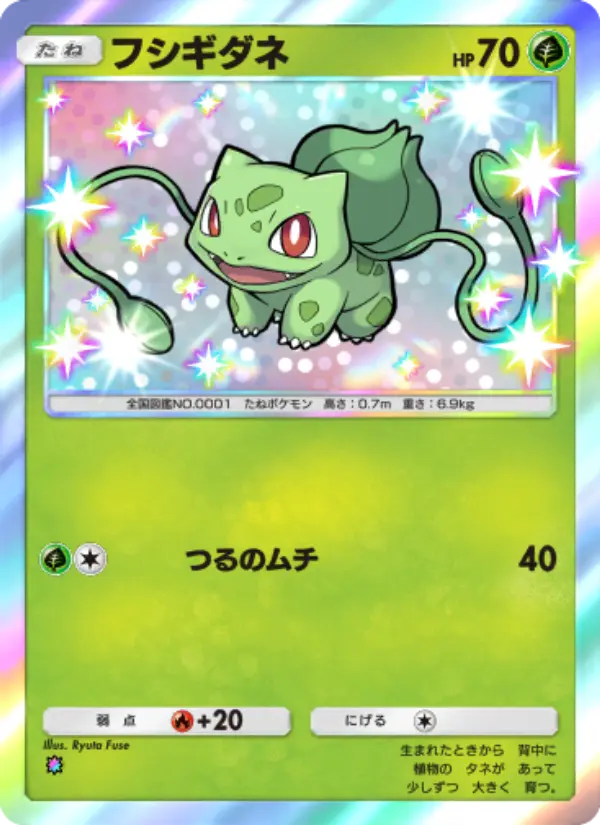Bulbasaur