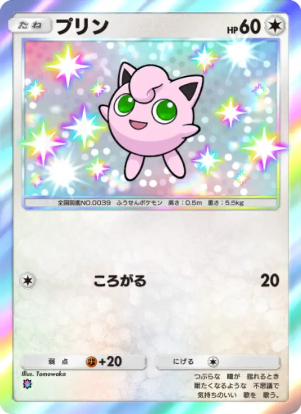 Jigglypuff