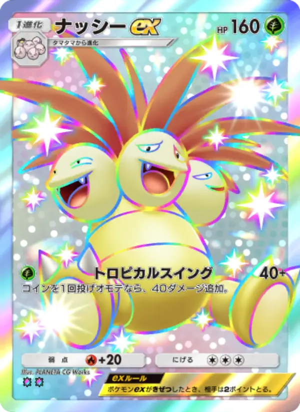 Exeggutor ex