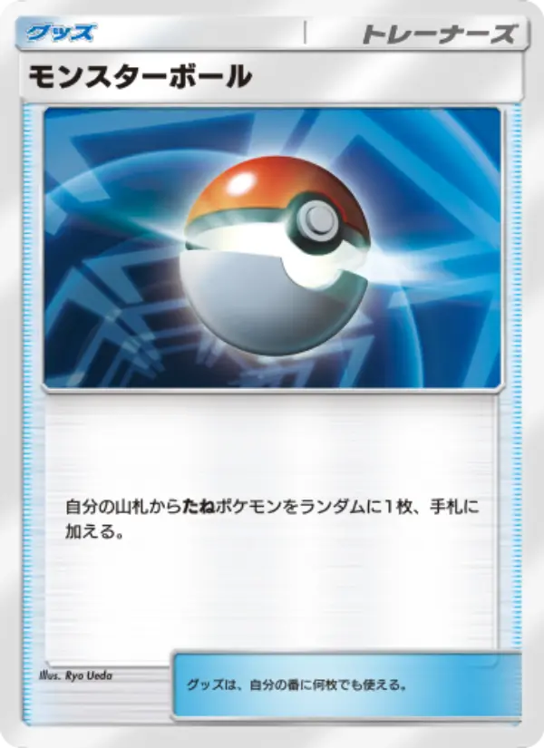 Poké Ball