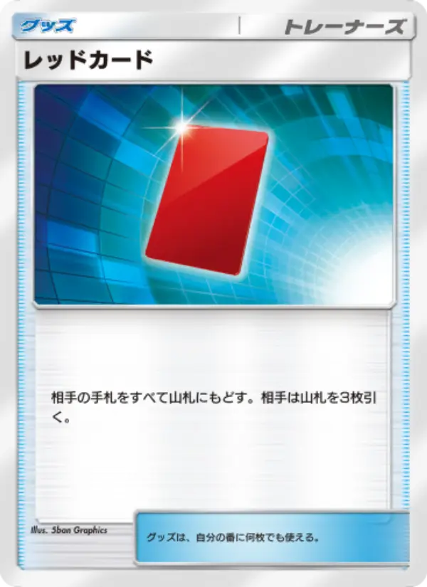 Red Card