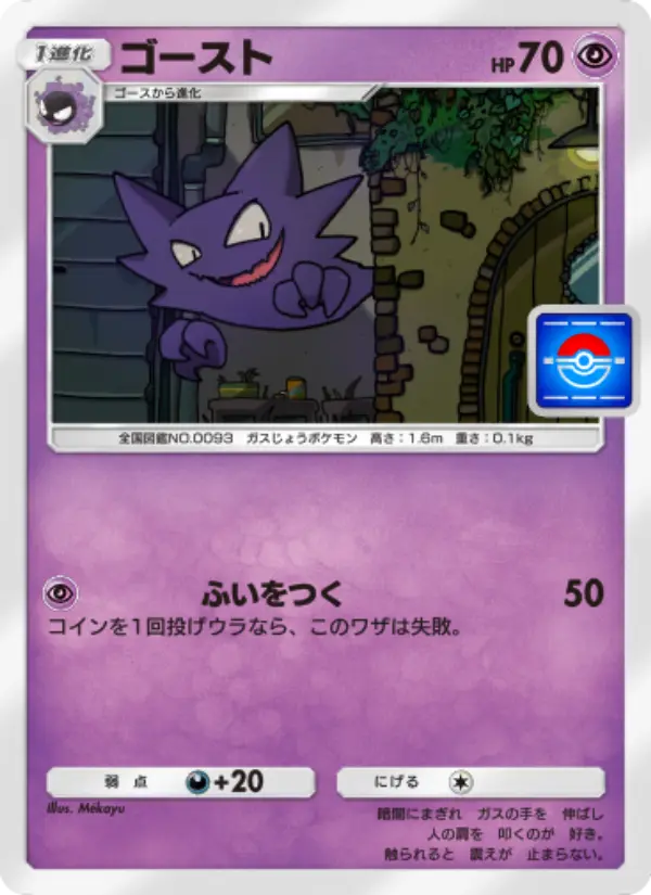 Haunter