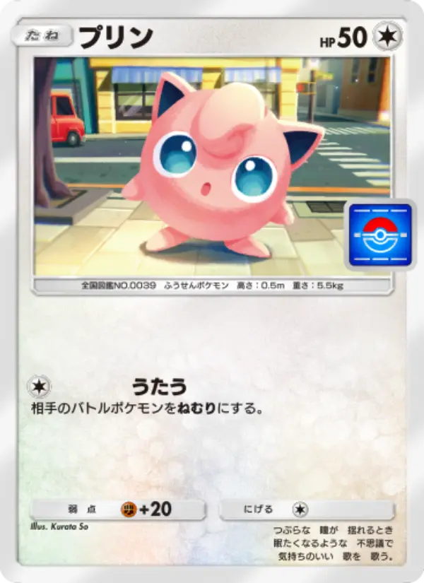 Jigglypuff