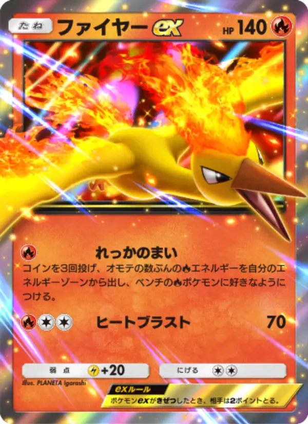 Moltres ex