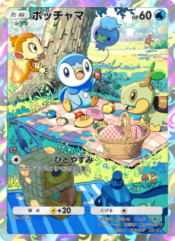 Piplup