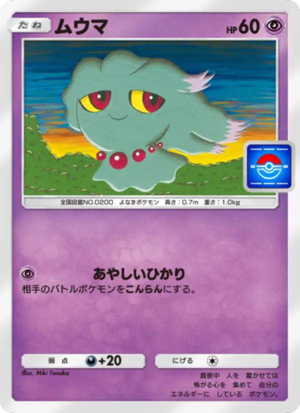 Misdreavus