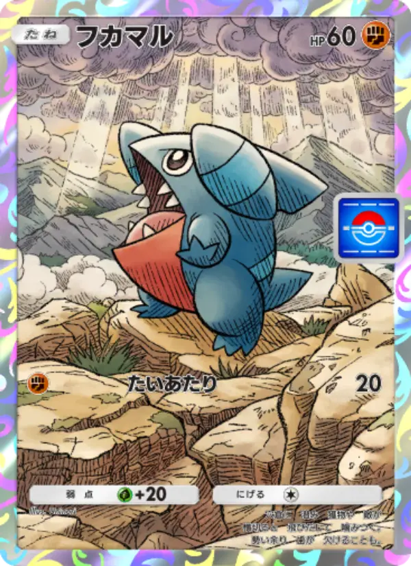 Gible