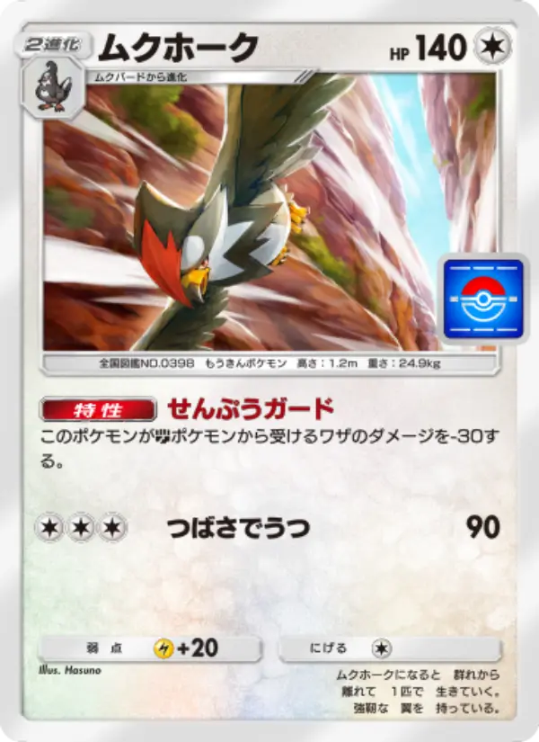 Staraptor