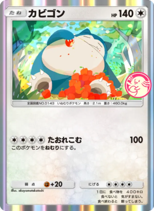 Snorlax