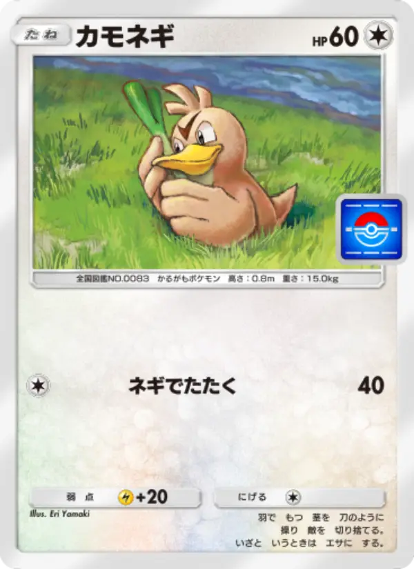 Farfetch'd