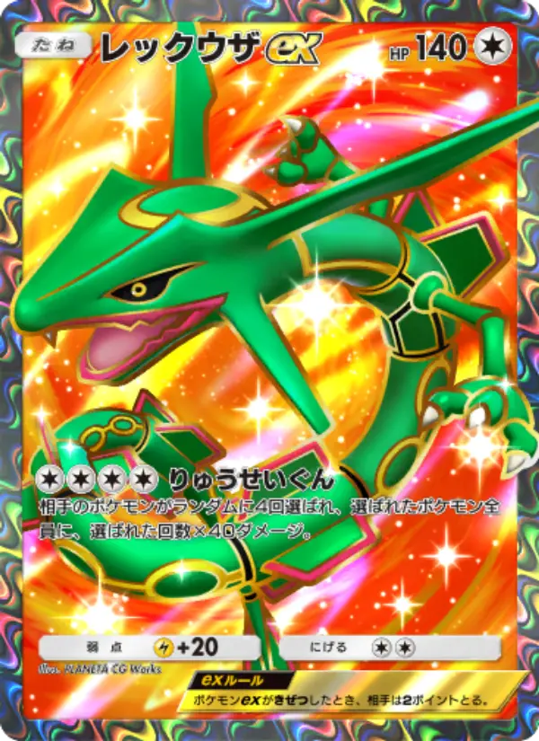 Rayquaza ex
