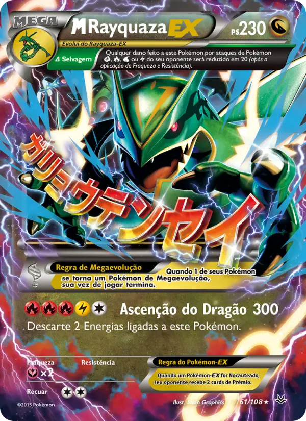 M-Rayquaza EX